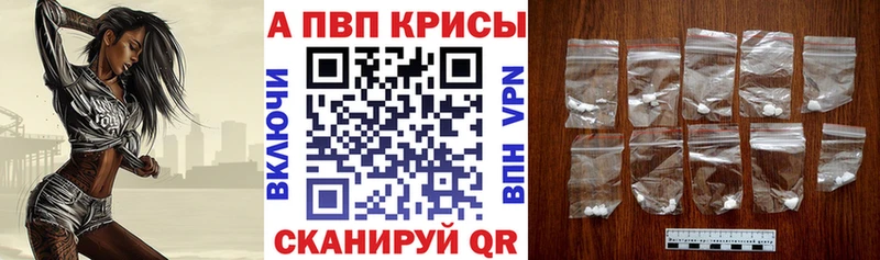 Alfa_PVP крисы CK  Новотроицк 