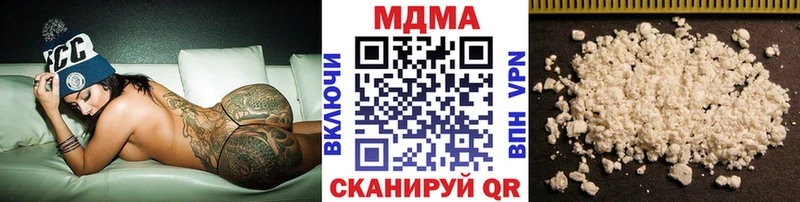 МДМА кристаллы  купить  сайты  Новотроицк 