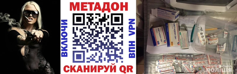 цены наркотик  гидра ТОР  Метадон мёд  Новотроицк 