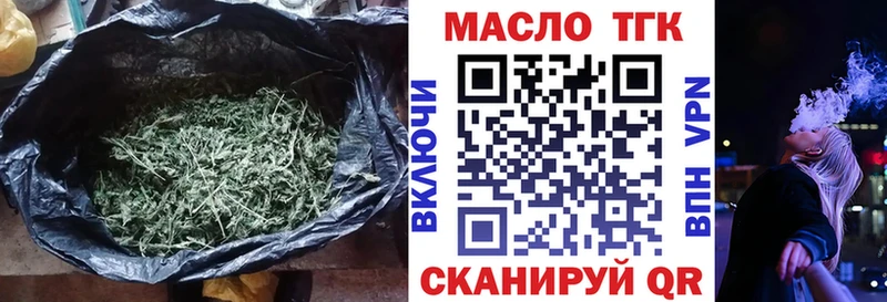 Дистиллят ТГК THC oil  Новотроицк 